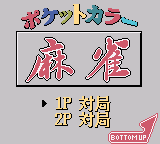 Pocket Color Mahjong (Japan) (GB Compatible)